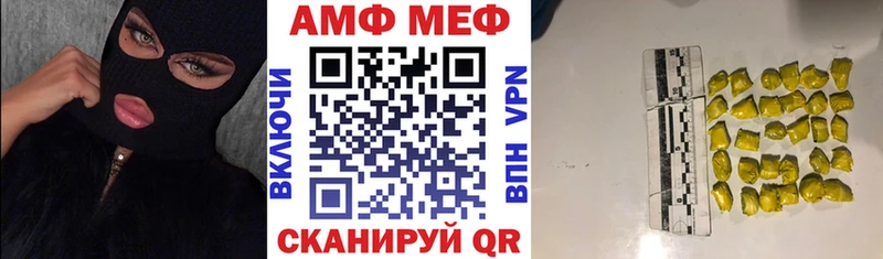 АМФЕТАМИН Розовый  mega маркетплейс  Десногорск 