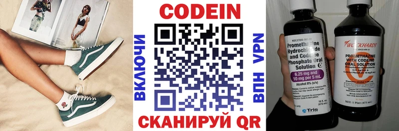Codein Purple Drank  Десногорск 