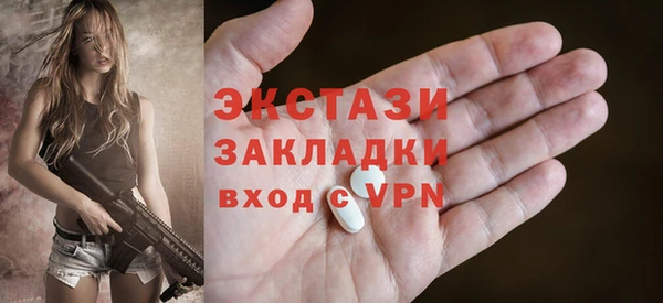 экстази Бородино