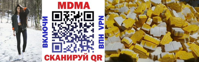 МДМА кристаллы  Десногорск 