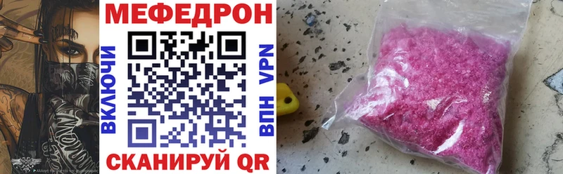 Меф мяу мяу  Десногорск
